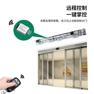感应门遥控器5孔接收器模块玻璃平移门自动门自动门无线控制开关