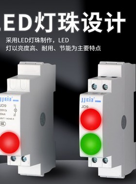 导轨式指示灯 220V LED电源信号灯 红色绿色24V轨道式双色灯