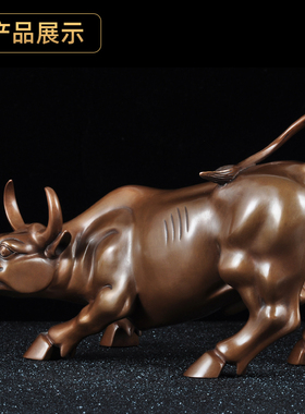 紫铜华尔街牛摆件招财牛气冲天办公室摆设家居客厅电视柜装饰品