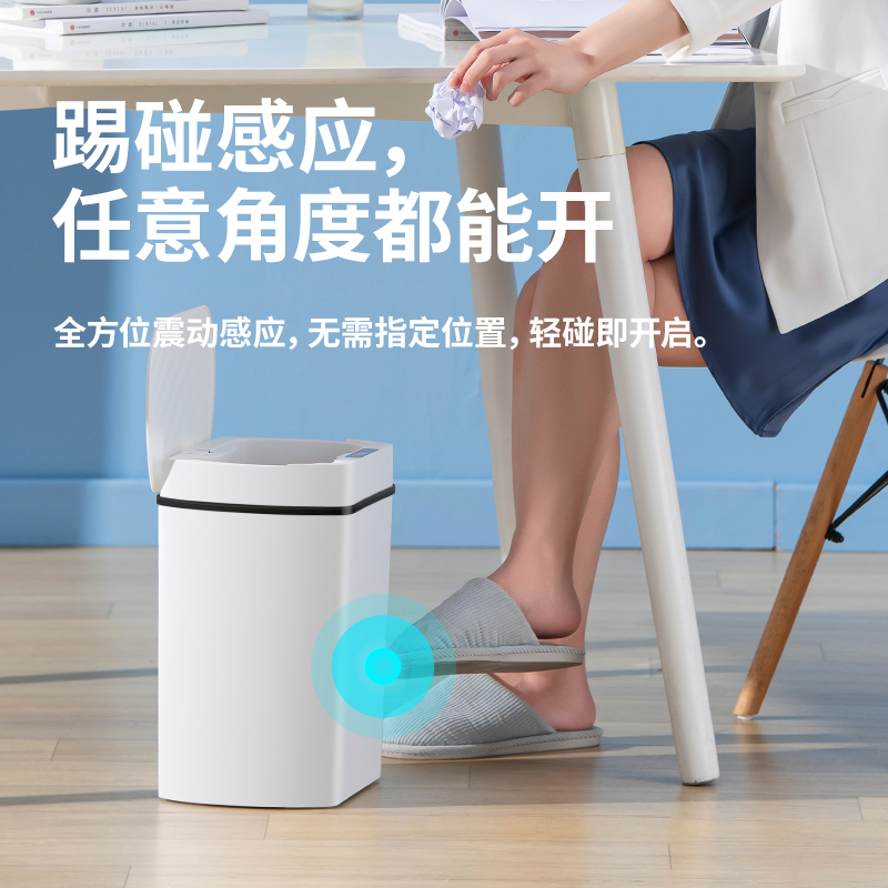 智能垃圾桶带盖家用感应式厕所客厅卫生间创意全自动电动纸篓大号