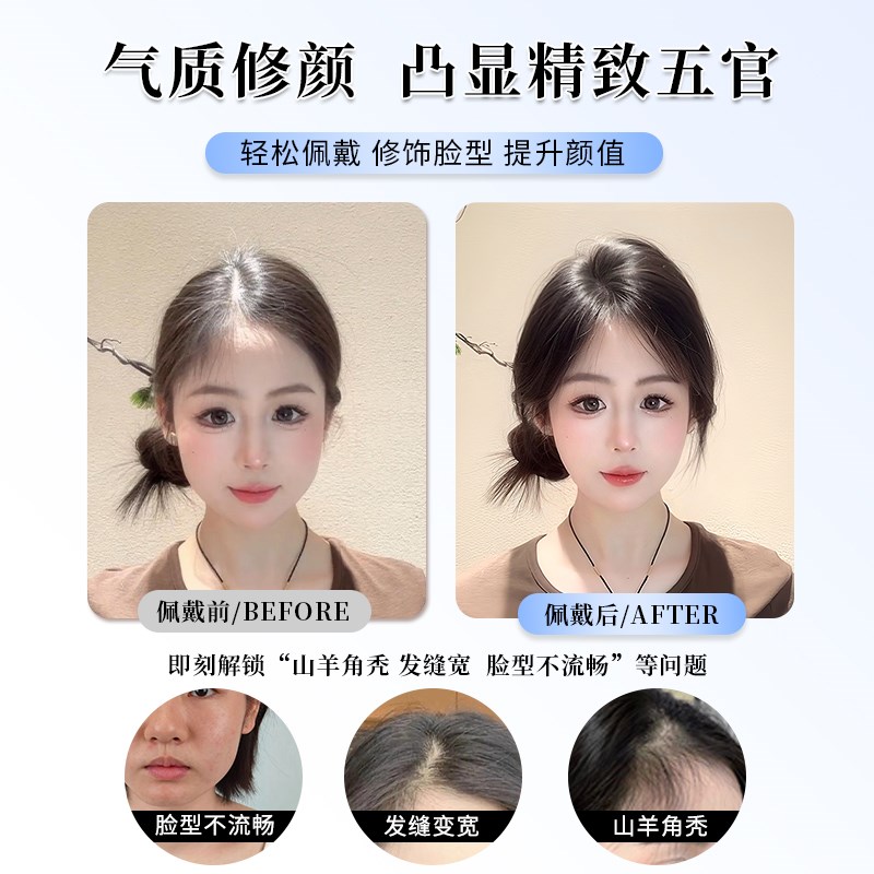 假发女片头顶蓬松无痕高颅顶假刘海自然前额发际线贴八字刘海假发