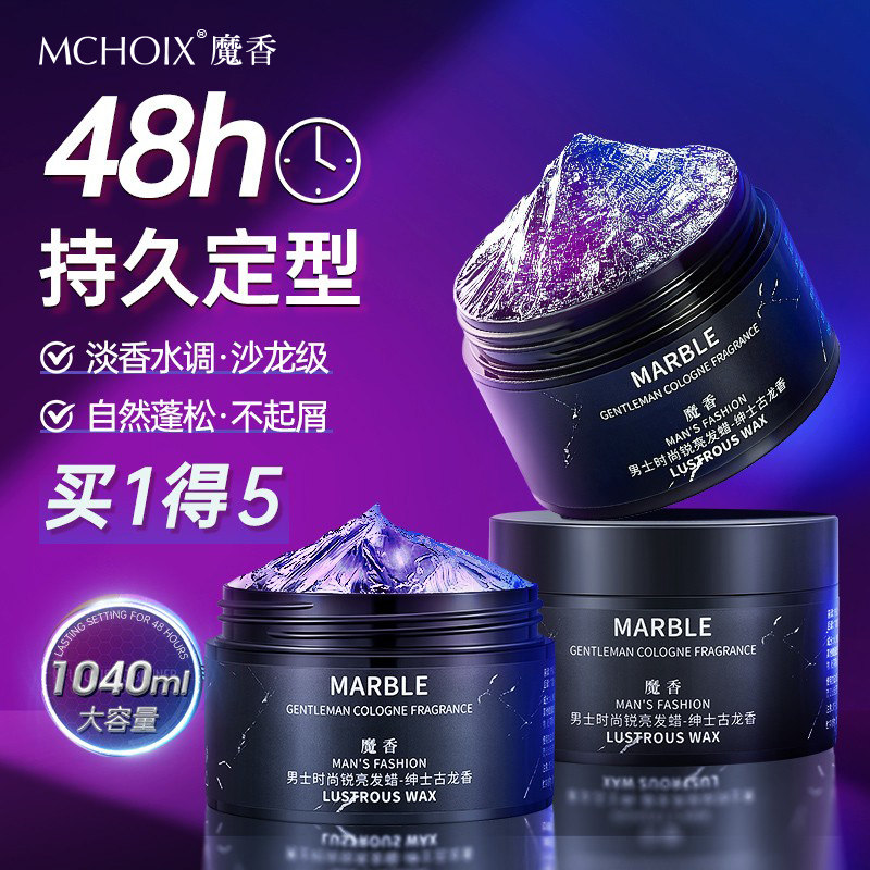 发蜡男士定型清香哑光发泥发胶喷雾保湿自然蓬松发油啫喱膏水,美发护发/假发,发胶/发泥/发蜡,淘宝优惠券,粉丝福利购,淘宝优惠卷