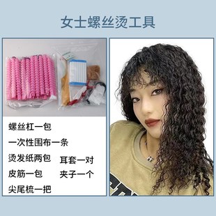 男士服帖烫鬓角软化套装家用染发工具一次性冷烫烫发专用全套工具
