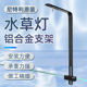 尼特利铝合金单臂灯架可调高度筒灯吊架L号水草鱼缸灯盘筒灯支架