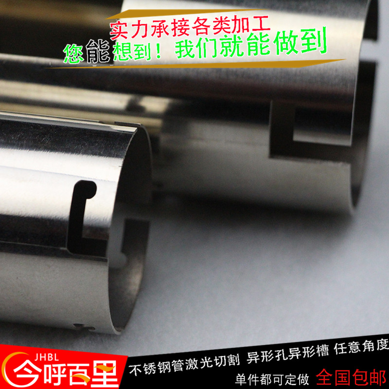 不锈钢管激光切割加工304/316精密管无缝管焊管卫生管矩形管等