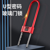 玻璃门锁双门插锁长锁密码 锁商铺店铺超市门锁叉锁防盗u型锁具门