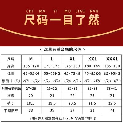 红内裤男款春夏款男士平角裤本命年红色短裤低腰四角龙年大红裤衩