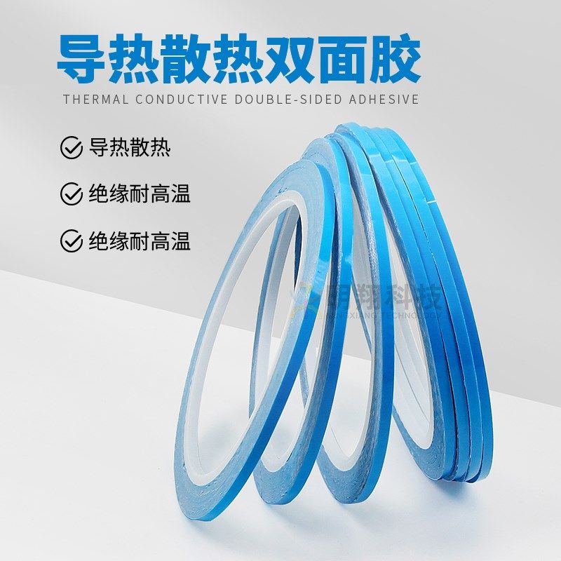 手机维修移植电芯导热双面胶散热耐高温电池排线保护板固定双面胶,文具电教/文化用品/商务用品,胶带/胶纸/胶条,淘宝优惠券,粉丝福利购,淘宝优惠卷