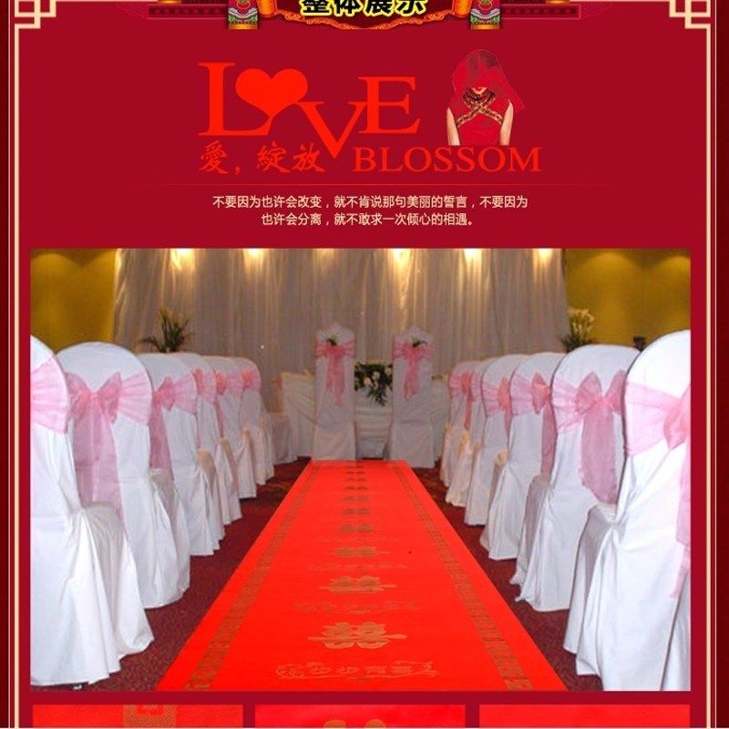 红地毯一次性婚庆用品结婚用大红色地毯喜庆庆典开业加厚不织布地,节庆用品/礼品,路引,淘宝优惠券,粉丝福利购,淘宝优惠卷