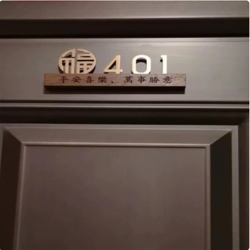 门牌号码牌定制创意房间民宿轻奢入户家用住宅高级感别墅门牌订制