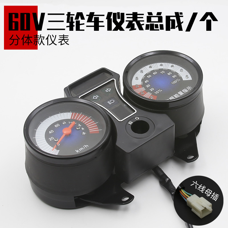 电动车仪表电量表改装仪表液晶仪表盘电动三轮车配件大全仪表总成