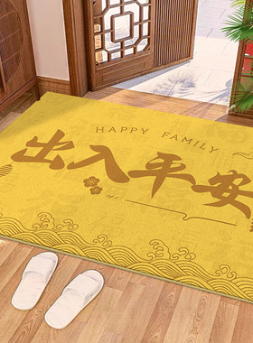 出入平安进门地垫入户门垫黄色大门口脚垫玄关中式金色地毯免打理