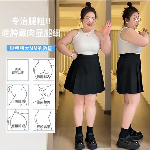 微胖大码黑色百褶短裙女夏百搭高腰显瘦遮肚子西装A字包臀半身裙