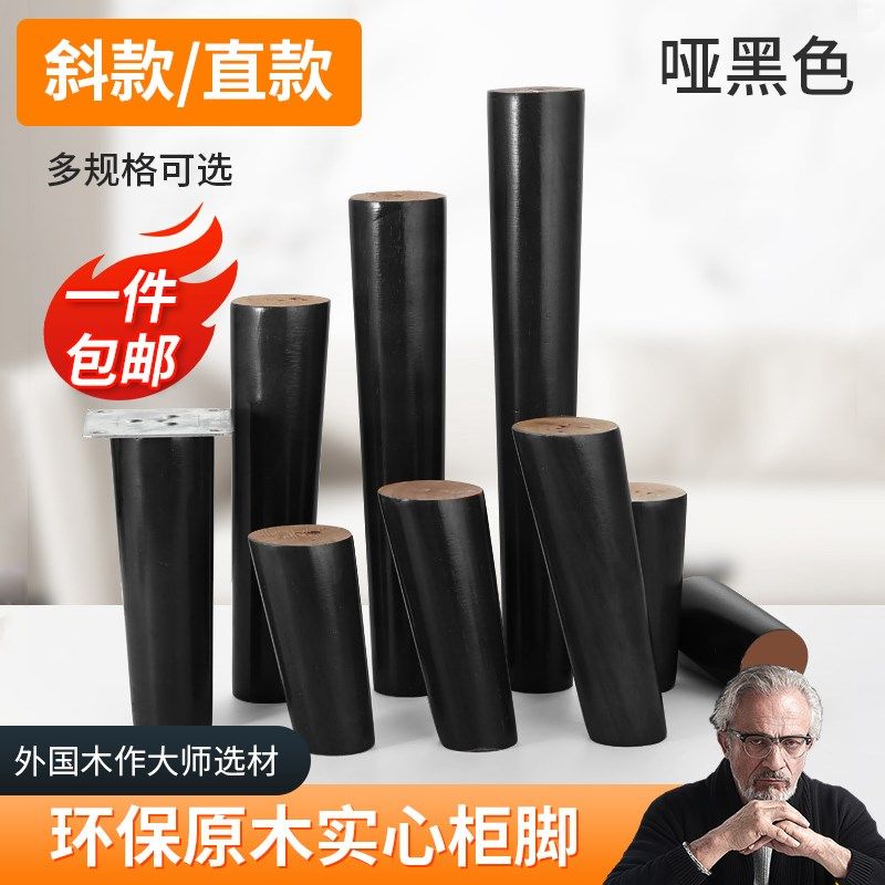 家具实木桌腿沙发腿支撑腿柜脚茶几床头柜木桌腿支架电视柜落地脚