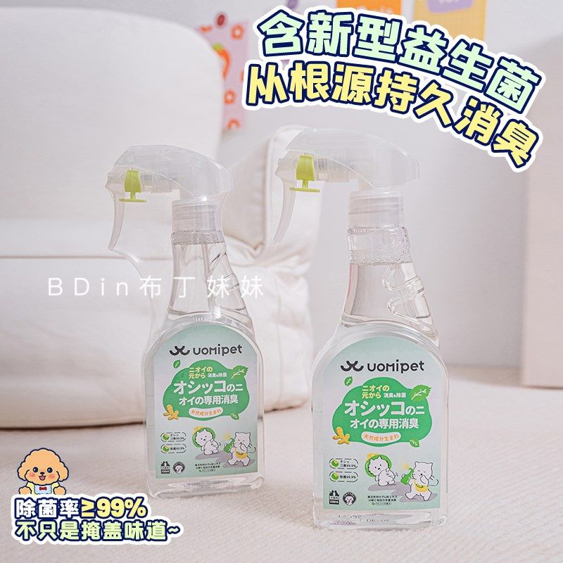 布丁妹妹 又宠宠物除臭喷雾猫咪狗狗环境消臭剂除菌抑螨薄荷祛味,宠物/宠物食品及用品,猫狗环境除臭/除菌剂,淘宝优惠券,粉丝福利购,淘宝优惠卷