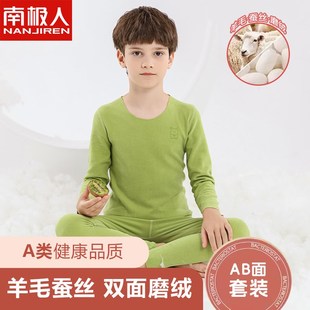 男童德绒儿童保暖内衣发热秋冬季无痕羊毛蚕丝中大童秋衣秋裤套装