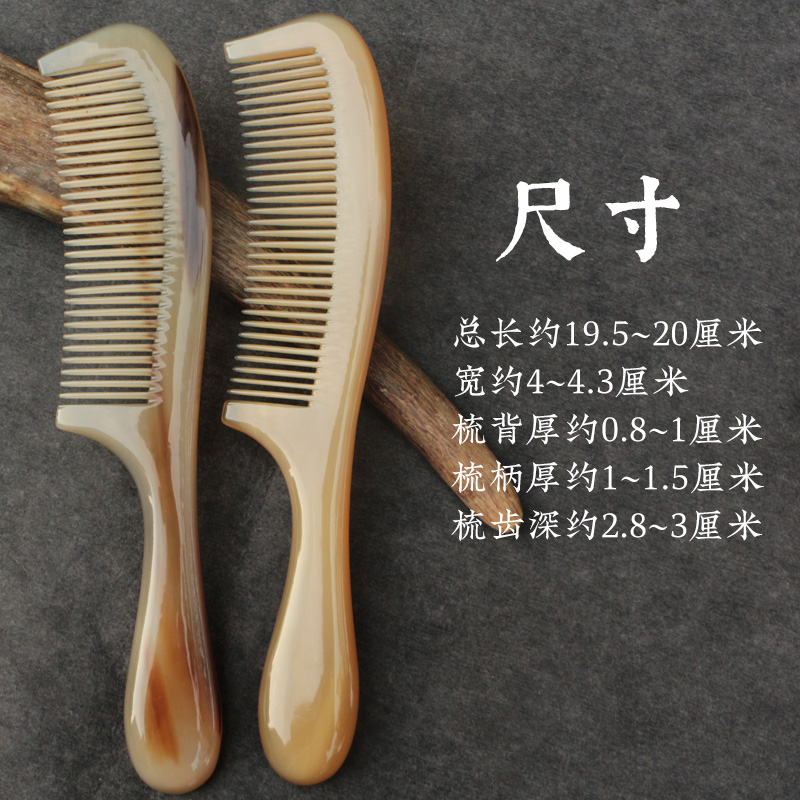 天然白牦牛角梳男女款梳直发顺发梳 密齿顺 防脱发静电大号按摩梳