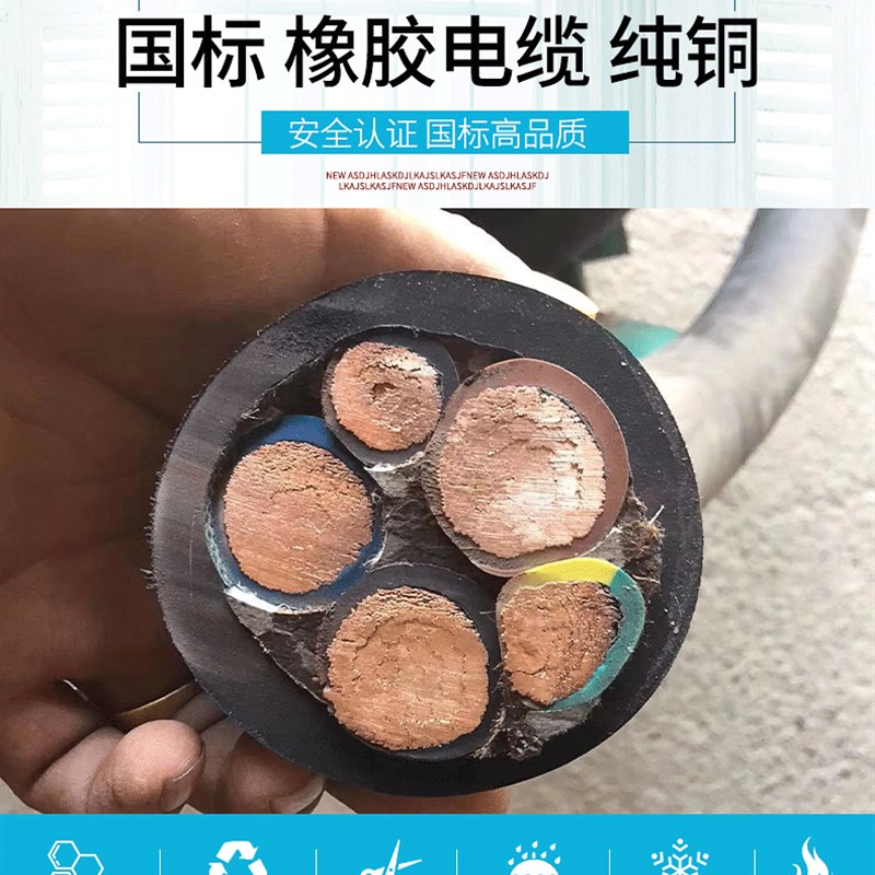 国标YZ/YC耐油橡胶软电缆线2.5 4 6 10 16平方户外纯铜芯三相四线