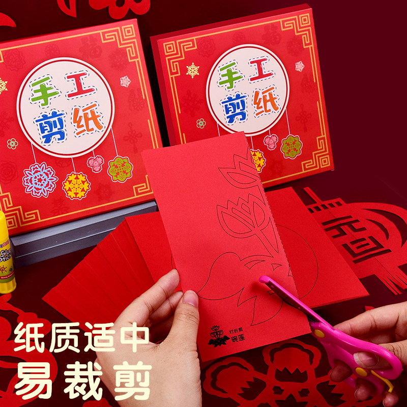 剪纸手工中国风2023兔年图案居家神器儿童幼儿园材料包diy工具12,文具电教/文化用品/商务用品,折纸/手工纸/衍纸,淘宝优惠券,粉丝福利购,淘宝优惠卷
