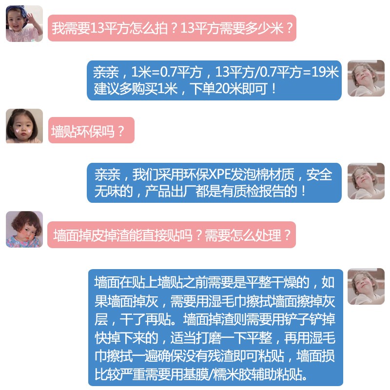 卡通墙纸自粘立体墙贴卧室客厅贴纸家用美化装饰防水防潮贴墙壁纸图片