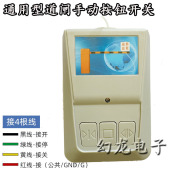 道闸手动开关道闸控制按钮开关道闸按钮盒台控开关有线控三联按钮
