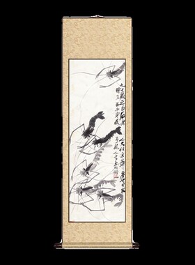 齐白石装饰画虾蟹图新中式客厅玄关画办公茶室书房壁画卷轴挂画
