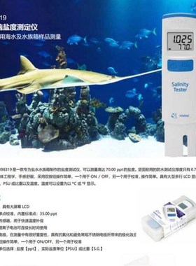 哈纳盐度计 hanna HI98319 哈娜电子盐度计 比重计海缸盐度测定仪