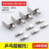 .衣柜隔板钉隔板活动木板托架层板固定托架隔板钉家具铁板托配件