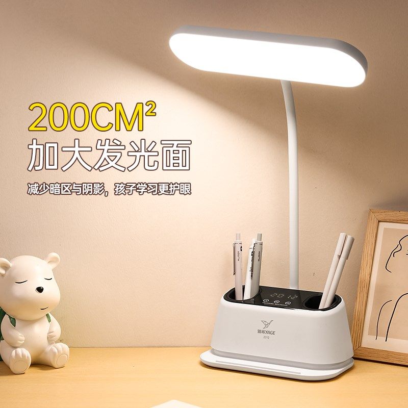 雅格台灯护眼学习专用学生儿童书桌写作业充电插电两用床头阅读灯,家装灯饰光源,阅读台灯(护眼灯/写字灯),淘宝优惠券,粉丝福利购,淘宝优惠卷