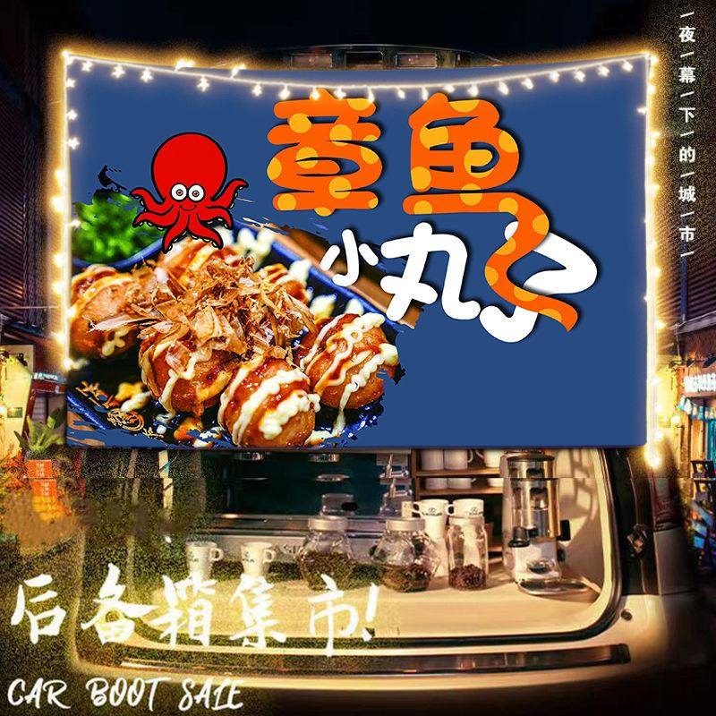 章鱼小丸子摆摊挂布小吃后备箱路边街边广告横幅夜市集市背景布,居家布艺,挂毯/壁毯,淘宝优惠券,粉丝福利购,淘宝优惠卷