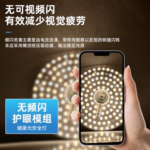 全光谱led灯芯护眼吸顶灯替换光源圆形灯板模组卧室磁吸改造灯盘