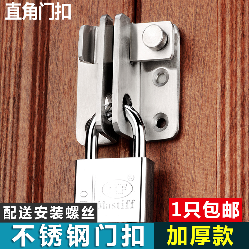 不锈钢门扣锁扣防盗门插销门栓搭扣老式木门明装插销90度直角门锁