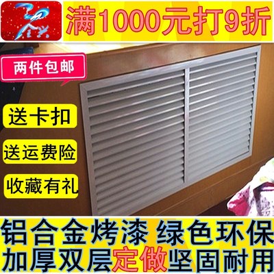 铝合金百叶暖气罩木质铁艺仿古防尘装饰家用老式地暖罩通风口定做