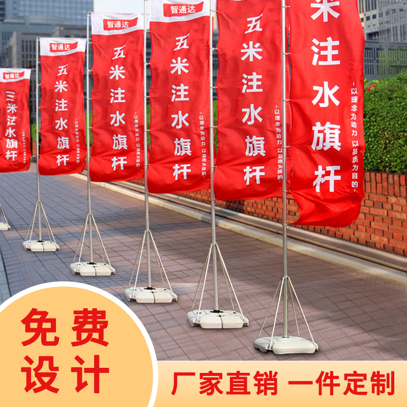 注水旗杆5米3米7米m户外彩旗刀旗道旗广告旗伸缩底座定制旗子定做