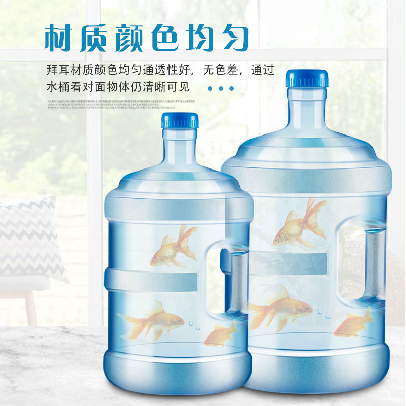 纯净水桶加厚家用饮水机桶饮水桶空桶手提大桶PC带盖桶装矿泉水桶