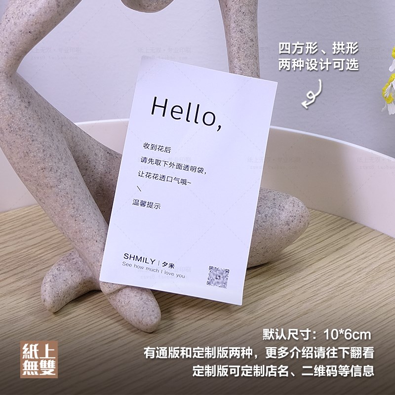 花店温馨提示不干胶定制玻璃纸包装透明手提袋贴纸专用标签贴印刷