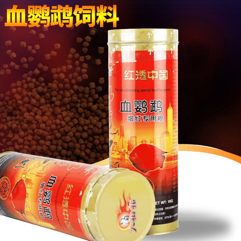 红透中国大拇指血鹦鹉鱼饲料增红高蛋白鱼粮发财鱼罗汉鱼增色鱼食