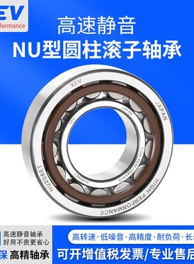 XEV圆柱滚子轴承NU 209 210 211 212 213 214 215 EM ECM ECP /C3