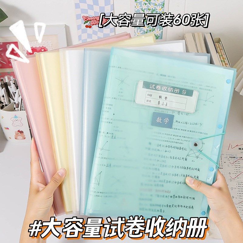 A3试卷收纳袋大容量透明插页A4文件夹小学生用初中学生高中专用装,文具电教/文化用品/商务用品,文件夹/试卷夹,淘宝优惠券,粉丝福利购,淘宝优惠卷