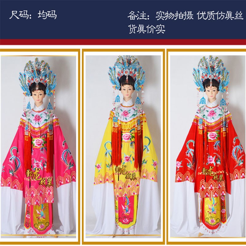 戏剧越剧黄梅戏戏曲舞台演出服装贵妃娘娘绣凤打金枝公主蟒袍