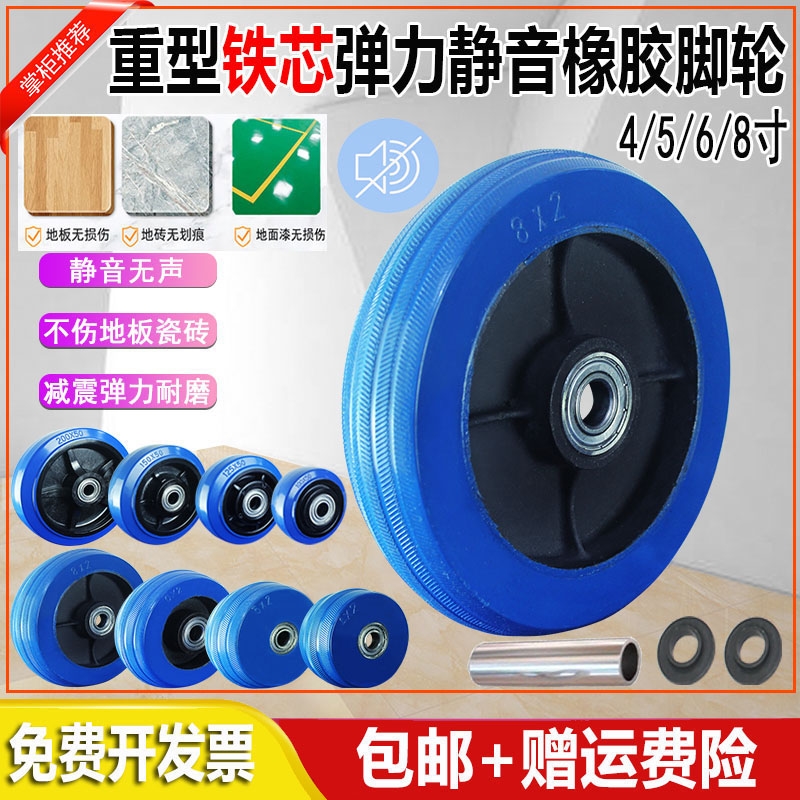 重型静音弹力橡胶轮蓝色4/5/6/8寸单轮推车搬运平板车手拉货车