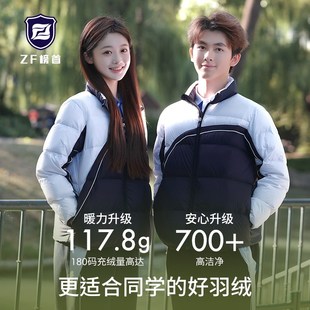 榜首深圳市统一校服初中高中学生男女冬季加厚保暖轻便羽绒服外套