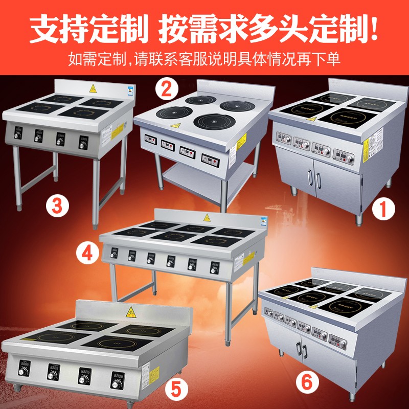 商用多头电磁煲仔炉四头多眼电陶炉花甲锡纸米线六眼麻辣烫3500W