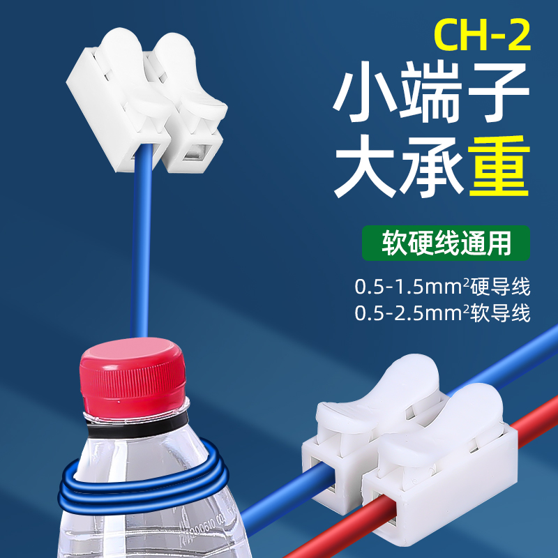 快速接线端子接线柱筒灯快接头对接电线连接器神器对插压线卡扣夹