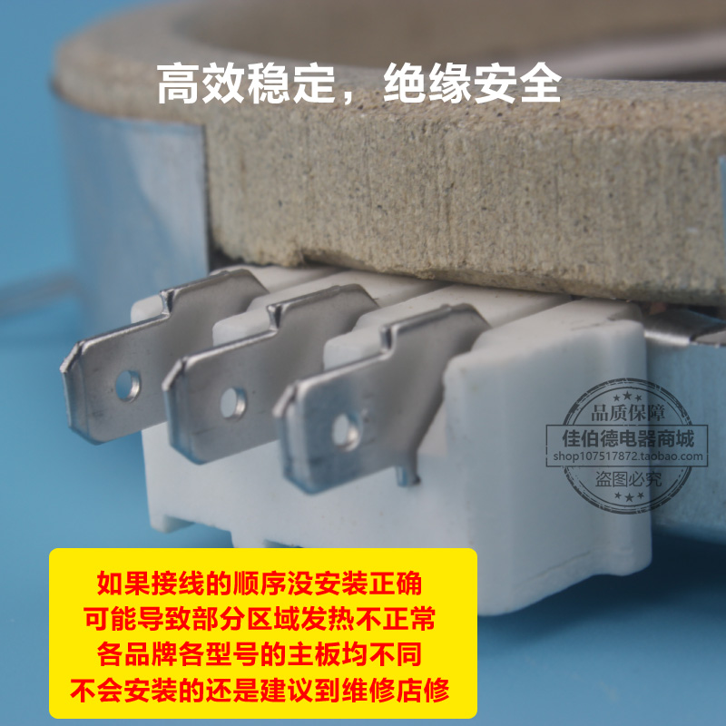 电陶炉通用配件加热盘20CM2200W 3环双圈3插脚炉芯耐用红外发热盘