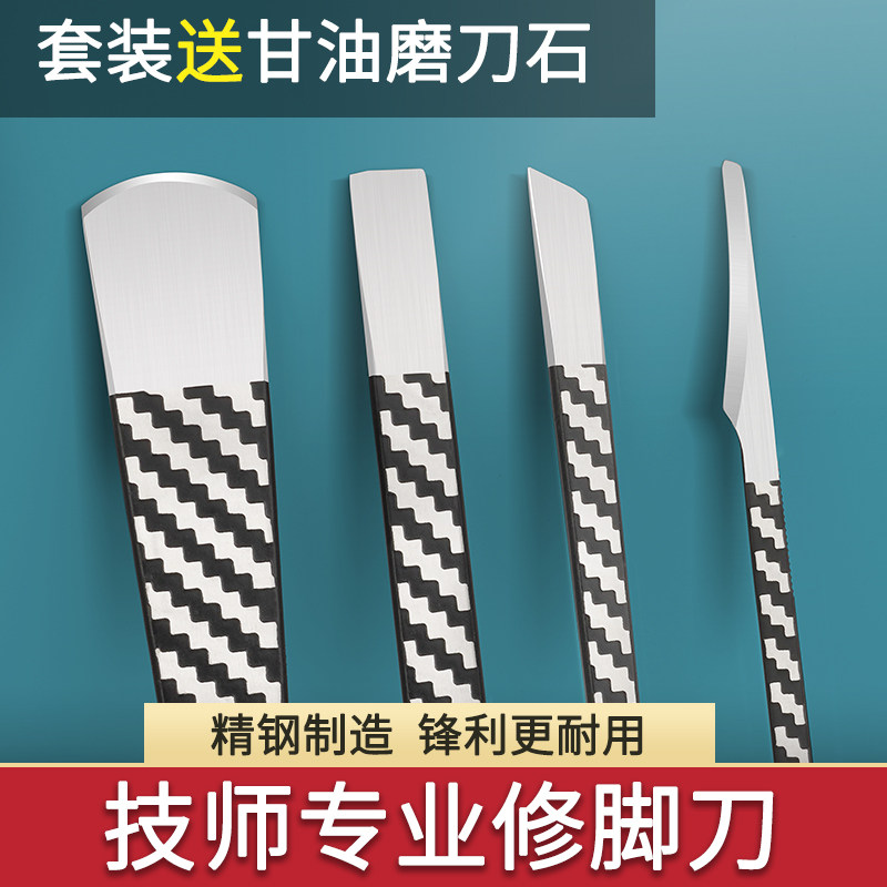 修脚刀套装专业技师用扬州三把刀单件家用修甲工具灰指甲沟神器炎