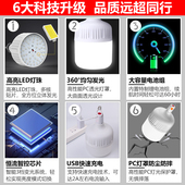 USB充电灯泡家用停电照明应急灯超亮LED户外露营灯夜市摆摊地摊灯