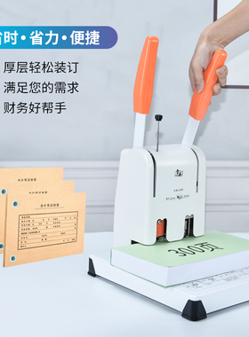 装订机财务凭证装订机雷盛CD-310会计凭证专用档案文件热熔胶装机
