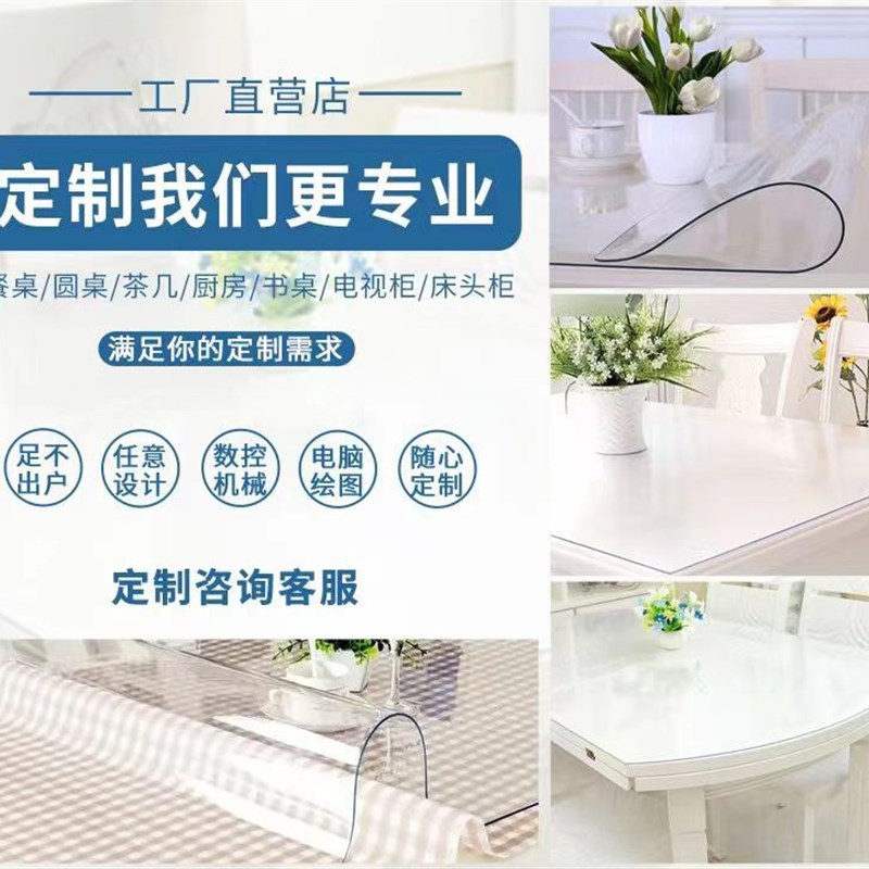 定制桌垫高透明软玻璃pvc塑料防水防油防烫餐桌茶垫办公书桌垫