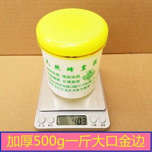 蜂具500g一斤装加厚蜂王浆瓶子金边大口王浆瓶塑料蜂蜜瓶厂家包邮